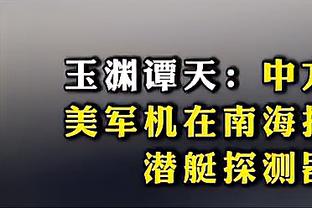 搞笑一幕！马竞新闻发布会椅子出问题，德保罗越坐越矮